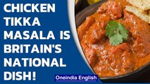 Chicken Tikka Masala is claimed by Britain, 'not a Desi dish' | Oneindia News