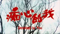 Devoted To You (1986) - Jacky Cheung, Loletta Lee, May Mei-Mei Lo