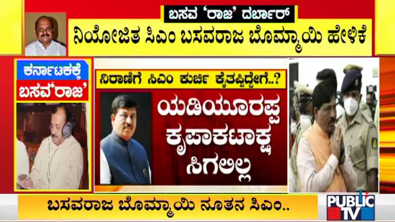 ಅರವಿಂದ್ ಬೆಲ್ಲದ್, ಮುರುಗೇಶ್ ನಿರಾಣಿಗೆ ಏಕೆ ಸಿಗಲಿಲ್ಲ ಸಿಎಂ ಪಟ್ಟ..? | Murugesh Nirani | Aravind Bellad