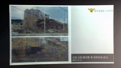 '17명 사상' 광주 붕괴참사, 무리한 철거 등이 복합 원인 / YTN
