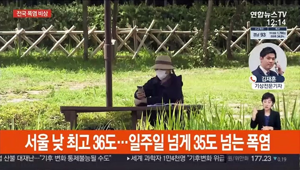 밤낮없는 찜통더위…올해 온열질환 750명 넘어