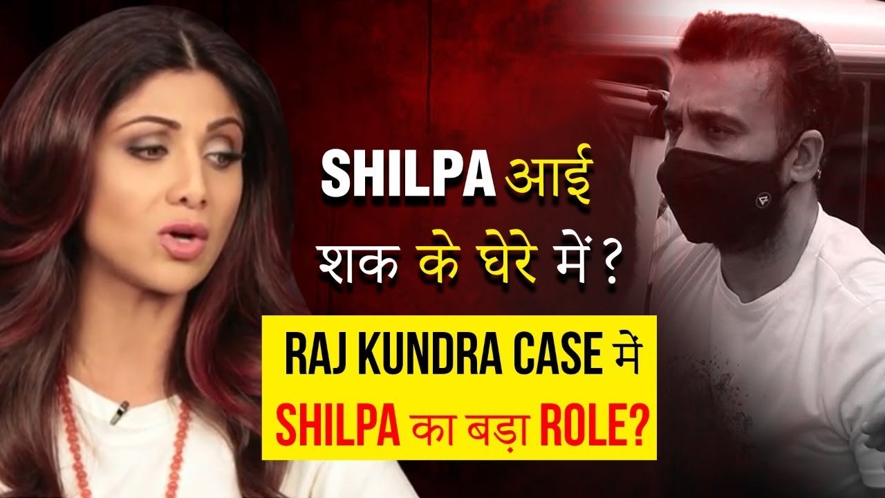 Big Disclosure: Shilpa Shetty’s Role In Raj Kundra Case REVEALED?