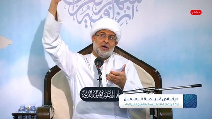 الشيخ هاني البناء الليلة الثامنة من شهر رمضان المبارك ١٤٤٢