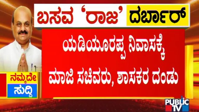 Kota Srinivas Poojary, MP Kumaraswamy, Prabhu Chuhan and Others Visit Yediyurappa's House