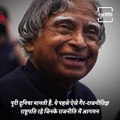 Life And Times Of Former President Of India, Later APJ Abdul Kalam