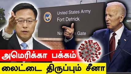 WHO குழு Wuhan Lab-ஐ ஆய்வு செய்யும் முன்னால US-ன் Fort Detrick Lab-ல் ஆய்வு செய்ய வேண்டும் - China