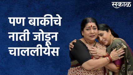 Aai Kuthe Kay Karte (27th July 2021) : तू नातं तोडून चाललीयेस , पण बाकीचे नाती जोडून चाललीयेस