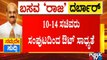 10-14 Ministers Of Yediyurappa Cabinet May Be Removed During New Cabinet Formation
