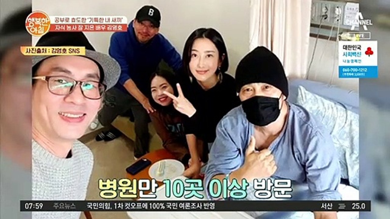 기러기 아빠 배우 김영호, 1% 희소암 육종암 투병 중