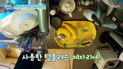 아침부터 영혼 가출 실내 자전거 타다가 지옥 경험ㅋㅋ TV CHOSUN 20210728 방송