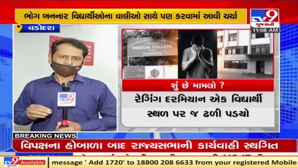 GMERS Gotri Medical College ragging case _ 5 students suspended for 6 months _ Vadodara _ Tv9