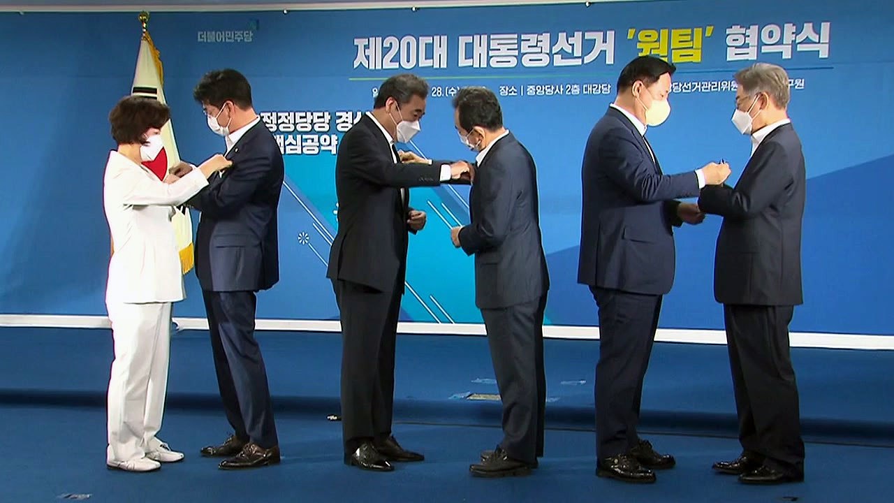 [뉴스큐] 민주당 대선 주자 '원팀' 선언...신경전 계속 / YTN
