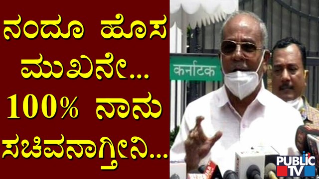 Umesh Katti Reacts On CM Basavaraj Bommai & Minister Post