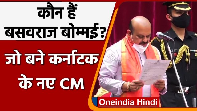 कौन हैं Karnataka के नए CM Basavaraj Bommai, जानिए इनके बारे में | वनइंडिया हिंदी