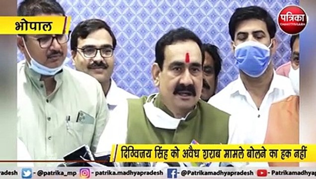 दिग्विजय सिंह को अवैध शराब मामले बोलने का हक नहीं- नरोत्तम मिश्रा
