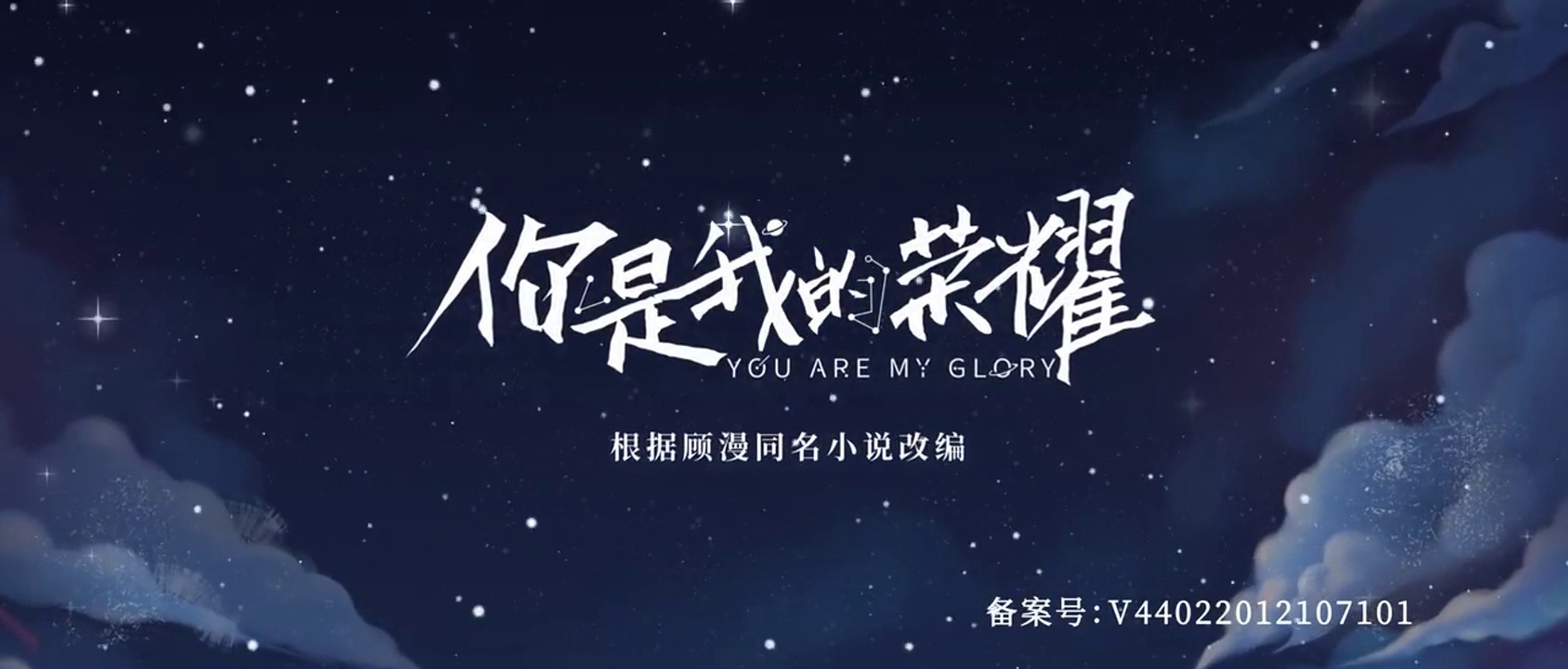 You Are My Glory 2021 Episode 02 English Subtitle video Dailymotion
