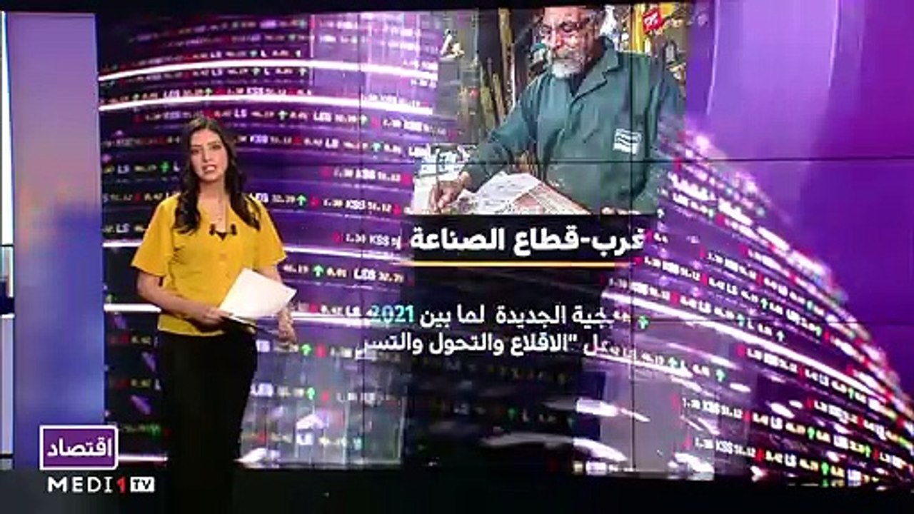 النشرة الإقتصادية - 28/07/2021