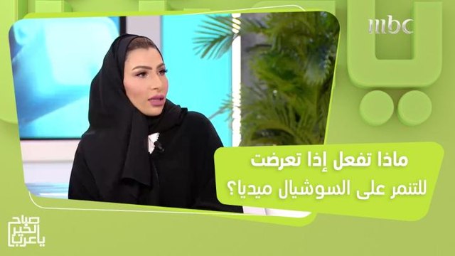 بين الرد والتجاهل.. اكتشفوا الطريقة المناسبة للتعامل مع التنمر الإلكتروني