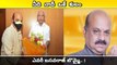 Basavaraj Bommai: All You Need To Know About Karnataka CM | Oneindia Telugu