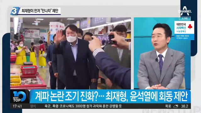 최재형이 먼저 나섰다…“윤석열 빨리 만나자” 제안