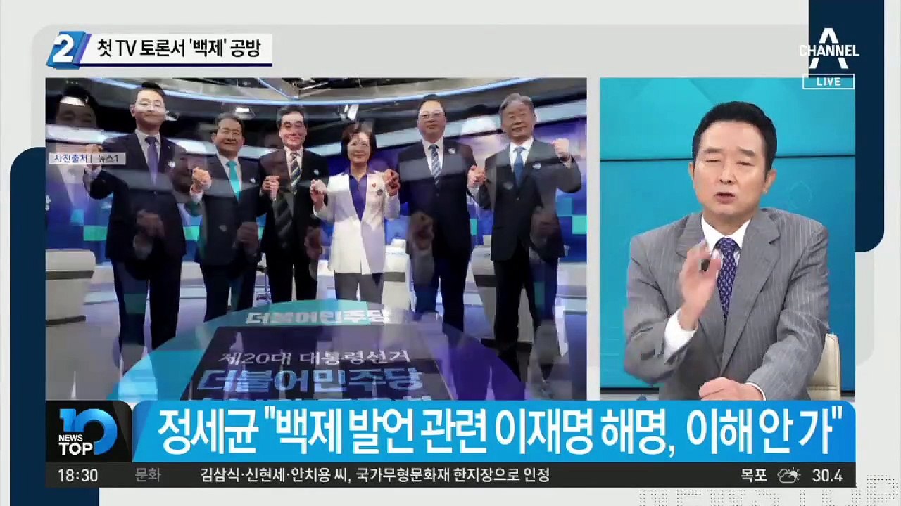 민주당 경선 첫 TV 토론…또 등장한 ‘백제’ 공방