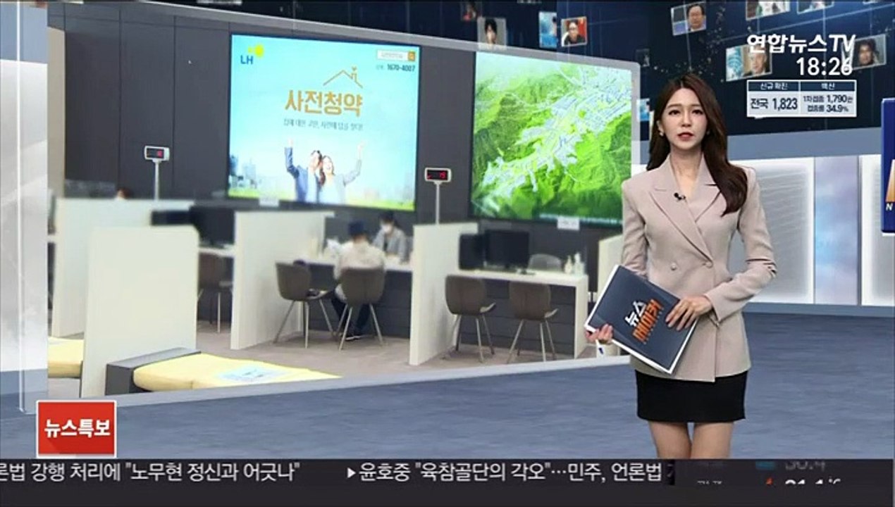 3기 신도시 등 사전청약 시작…하루만에 1만명 넘겨