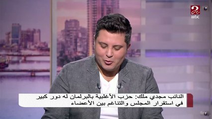 النائبة أميرة أبوشقة تشيد بأداء رئيس البرلمان في إدارة الجلسات وتؤكد تميز أداء مجلس النواب