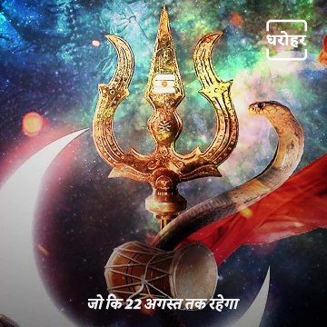 Know About All The Fasts, Festivals And Important Dates In The Month Of Sawan