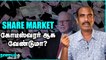 பங்கு முதலீட்டில் கோடீஸ்வரர்: Warren Buffet காட்டும் 5 வழிமுறைகள்..! | Share Market | Nanayam Vikatan