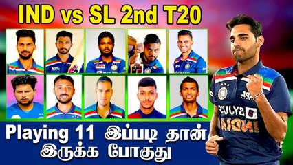 Dhawanக்கு பதில் Bhuvaneshwar! 9 Players Missing | IND vs SL 2nd T20 Predicted 11 | OneIndia Tamil