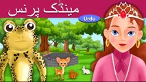 مینڈک پرنس  Frog Prince in Urdu | Urdu Story | Urdu Fairy Tales | Ultra HD