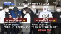 MBN 뉴스파이터-제주 중학생 살해 이유…