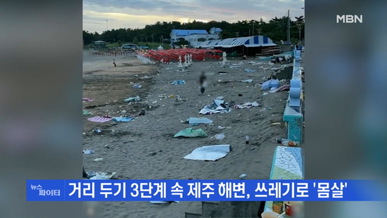 MBN 뉴스파이터-신규 확진자 2천 명대 '눈앞'…'백신 대리 예약' 꼼수 기승?