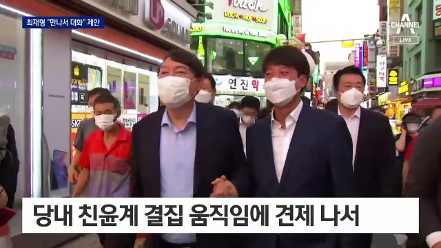 최재형 “만나서 대화” 선수 치자…윤석열 측 “때 되면”