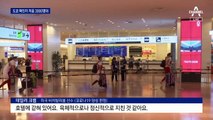 도쿄, 일일 확진 3000명 돌파…“올림픽 중단은 없다”