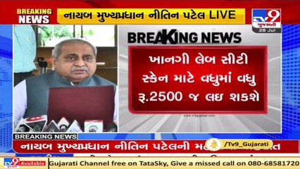 Gujarat govt to spend Rs 112 cr to purchase new CT scan & MRI machines _ Tv9GujaratiNews