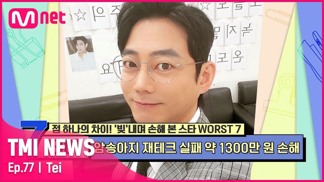 [77회] '한순간에 실패한 소테크' 한미 FTA 타결로 인한 소값 폭락으로 약 13...