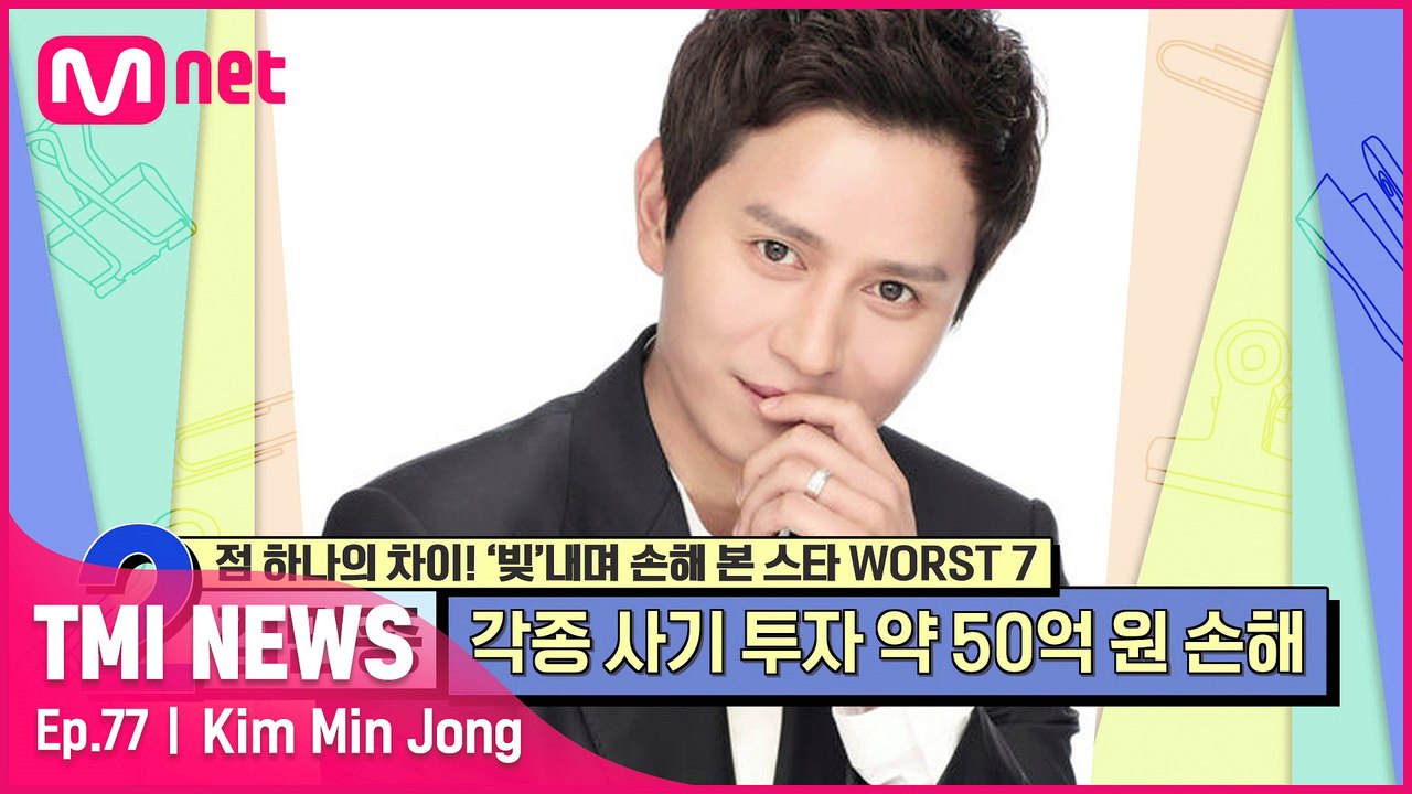 [77회] '저렇게 당하고 또 내주셨어!' 각종 사기 투자로 약 50억 원의 손해를...
