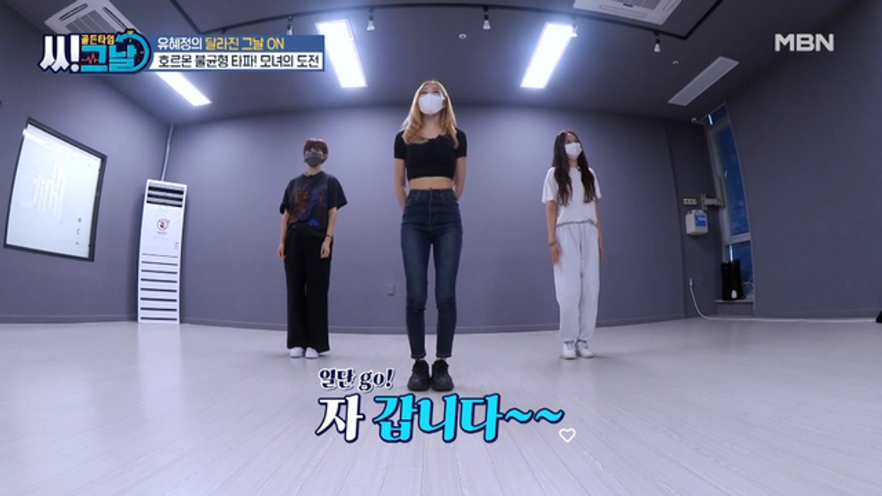 호르몬 불균형 타파! 유혜정 모녀의 '트와이스 댄스' 도전~♪
