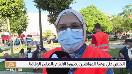 مدار الأخبار - الظهيرة - 28/07/2021