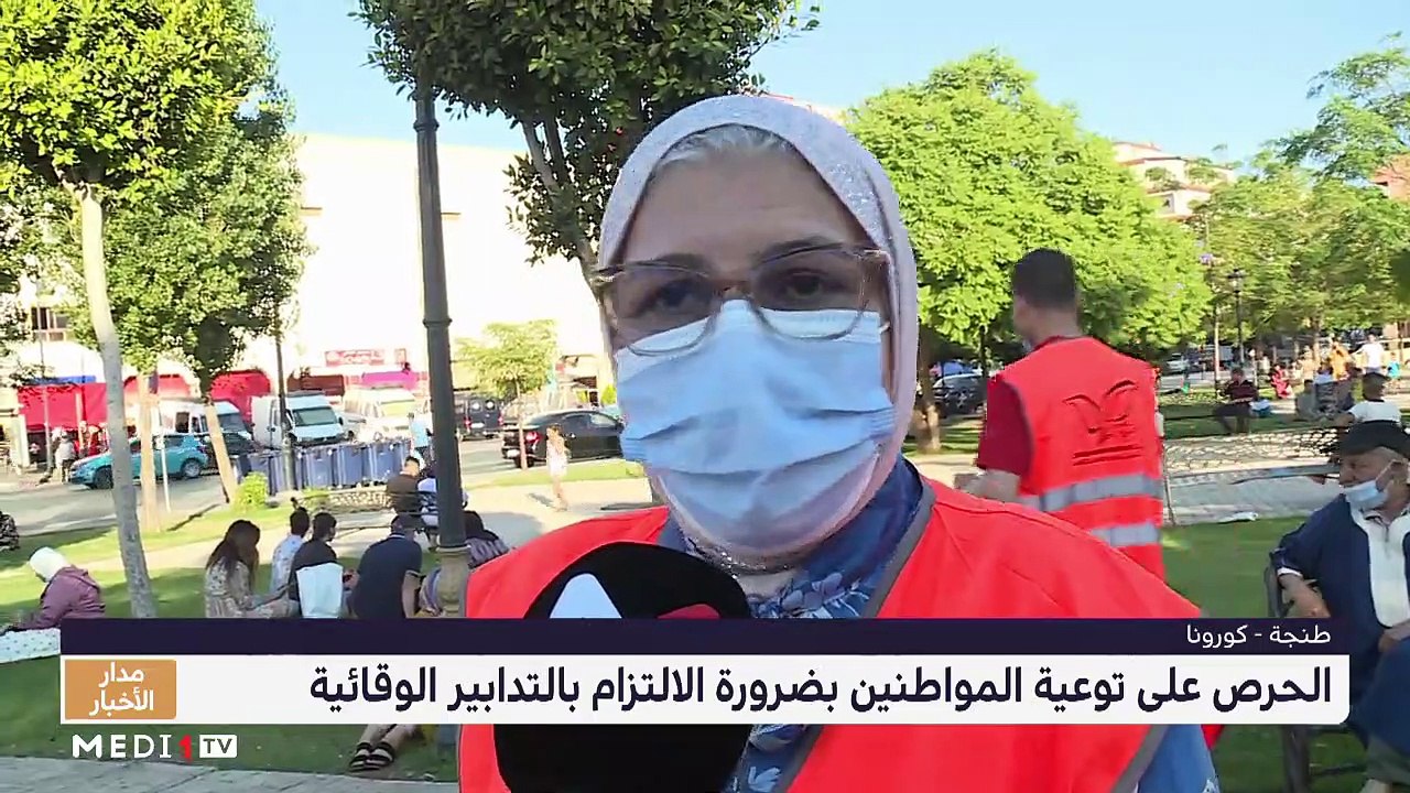 مدار الأخبار - الظهيرة - 28/07/2021