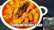pumpkin curry recipe | कद्दू की सब्जी बनाने की विधि | pumpkin curry | kaddu ki sabji | Chef Amar