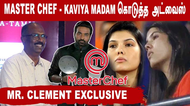 Master Chef Tamil கொஞ்சம் புதுசா இருக்கும் | Mr. Clement Exclusive  | #closecall |Filmibeat Tamil