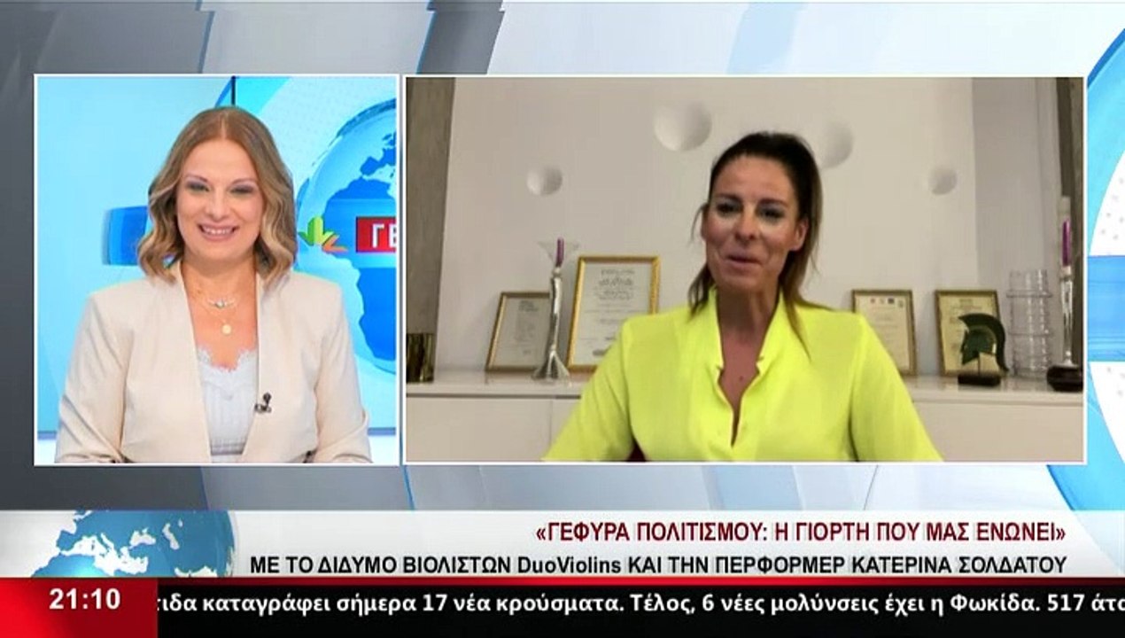 Η Αντιδήμαρχος Πολιτισμού του Δήμου Λαμιέων, Αμ...