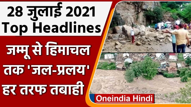 Jammu Kashmir Cloudburst | Cloud Burst In Kistwar | Himachal Pradesh Heavy Rain | वनइंडिया हिंदी