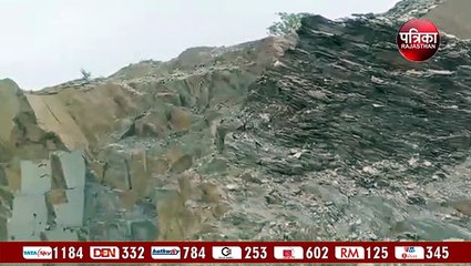 बदनोर के खदानों में भूस्खलन, देखते ही देखते टूट पड़ा खदानों पर जमा मलवे का पहाड़