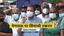 VIDEO: राहुल गांधी ने पेगासस विवाद पर केंद्र पर बोला हमला, कहा- संसद में चर्चा नहीं कराना चाहती सरकार