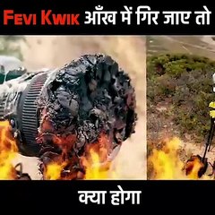 अगर आप की आंख में फेविक्विक गिर जाए तो क्या होगा