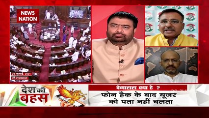 Desh Ki Bahas : देश के लिए बहुत बड़ा मुद्दा है पैगासस : आलोक शर्मा, राष्ट्रीय प्रवक्ता, कांग्रेस