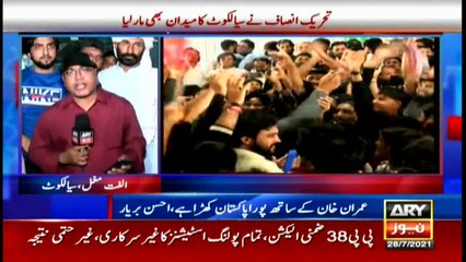 ARY News | Bulletin | 9 PM | 28 July 2021